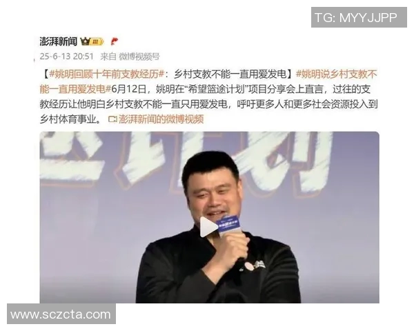 姚明中文水平的全面评价与其对中国篮球文化的影响分析 姚明中文水平的全面评价与其对中国篮球文化的影响分析