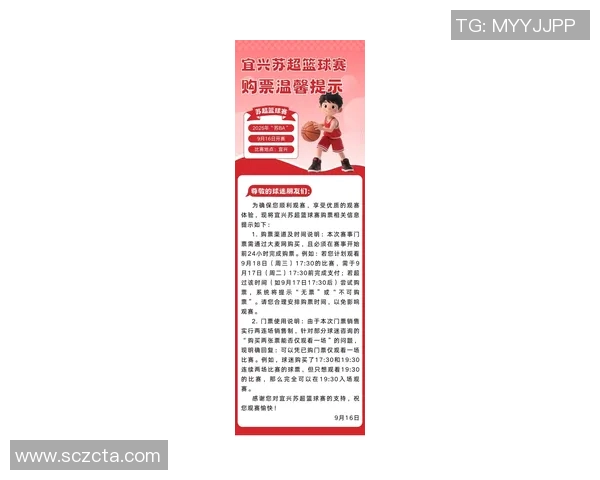 姚明女篮比赛门票热销引发球迷热情关注和购票潮涌现 姚明女篮比赛门票热销引发球迷热情关注和购票潮涌现