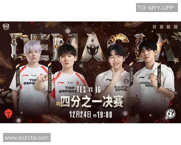 赛后复盘:IG与TES对决中的个人能力分析与表现探讨 赛后复盘:IG与TES对决中的个人能力分析与表现探讨
