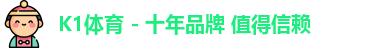 k1体育